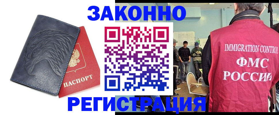 прописка паспорт в Московской области