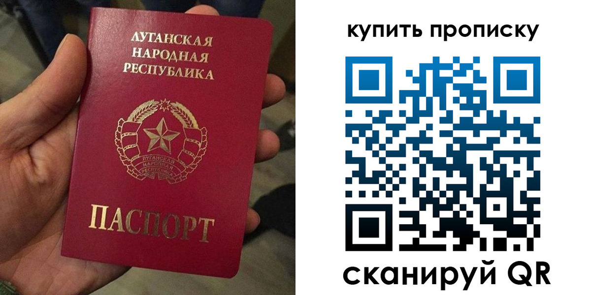 прописка для работы в Московской области