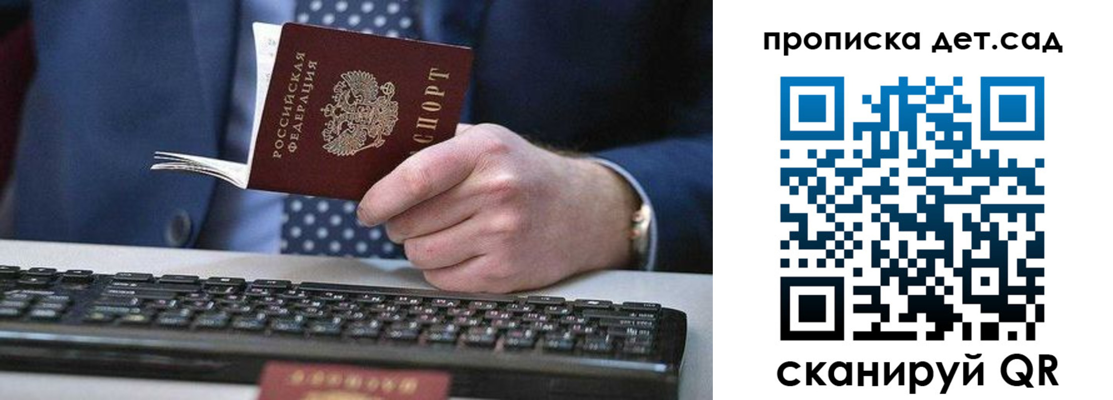прописка для военкомата в Московской области