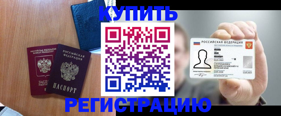 временная регистрация для всех в Московской области