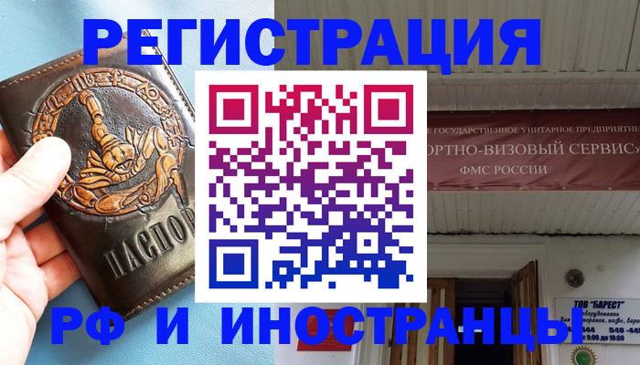 прописка поиск в Московской области